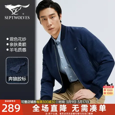 七匹狼棒球服夹克2024年春季新款男士秋冬款立领中年休闲外套男装图片