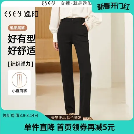 逸阳小直筒西裤春季新款黑色西装裤高腰弹力显瘦休闲烟管版西裤女商品大图