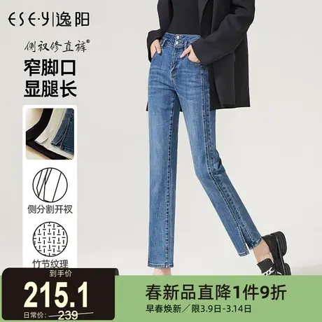 逸阳分割开叉直筒牛仔裤女士2024春季新款修身显瘦韩版烟管裤子商品大图