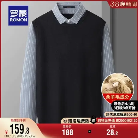 【含羊毛】罗蒙男士商务休闲假两件针织衫2024春秋新款保暖毛衣男图片