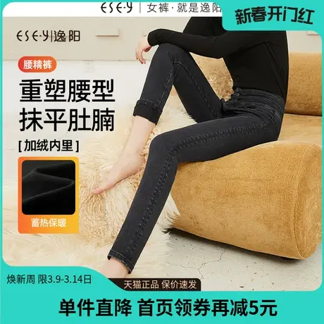 逸阳牛仔裤女2023年秋冬新款加绒修身显瘦小脚紧身铅笔裤子5008商品大图