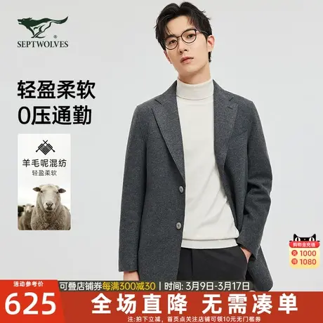 七匹狼毛呢大衣男士2024新款冬季羊毛中长款翻领中年爸爸外套男装图片