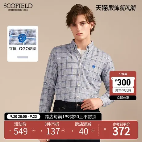 【磨毛】SCOFIELD新款长袖衬衣男春款时尚休闲舒适高级潮流衬衫商品大图