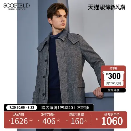SCOFIELD羊毛大衣男潮时尚商务舒适保暖细腻中长毛呢大衣外套商品大图