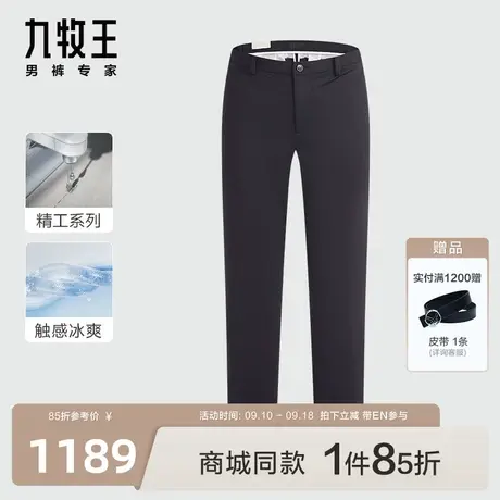 九牧王男裤舒适百搭休闲裤2023秋冬新款挺括有型男士长裤男商品大图