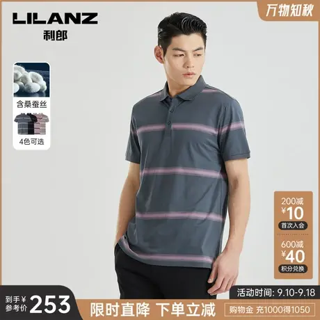 【桑蚕丝】利郎官方 短袖POLO衫男士商务条纹2023夏季翻领T恤男装商品大图