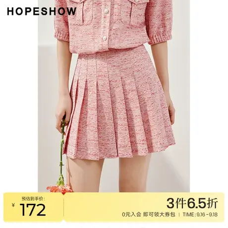 红袖outlets小香风短裙hopeshow2023夏季新款女装亮丝显瘦百褶裙图片