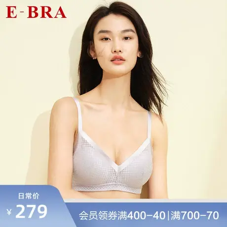 安莉芳旗下E-BRA小胸厚杯无钢圈文胸女无痕聚拢收副乳内衣KB00219图片