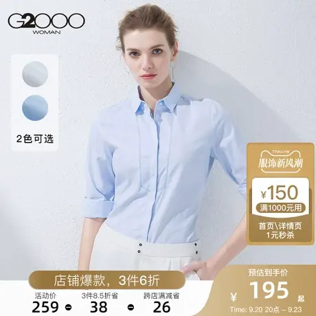 G2000长袖衬衫 秋季优雅OL编织领口舒适棉质女装休闲上衣图片