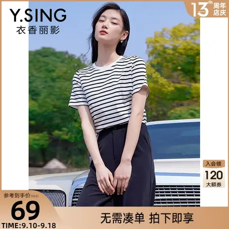 纯色短袖T恤女衣香丽影2023年夏装新款简约打底衫白色内搭上衣潮图片