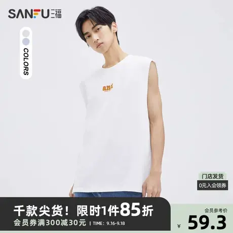 三福2023夏男士多巴胺字母纯棉运动风背心 休闲宽松上衣474322商品大图