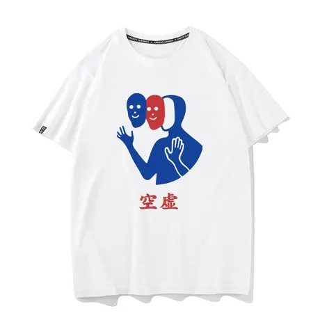 秀洛国潮孤傲怪图案空虚纯棉短袖T恤创意印花男女搞怪上衣服体恤商品大图