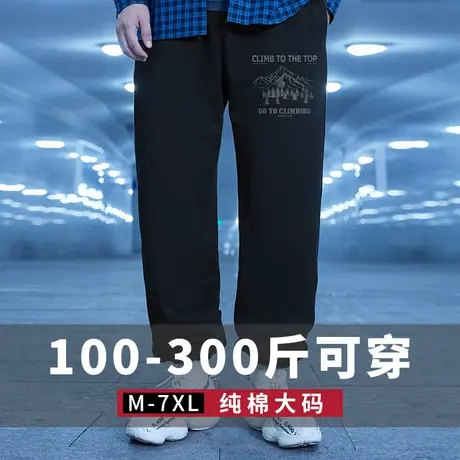 运动裤宽松束脚加肥加大码裤子男款卫裤长裤胖人束脚裤秋冬加绒图片