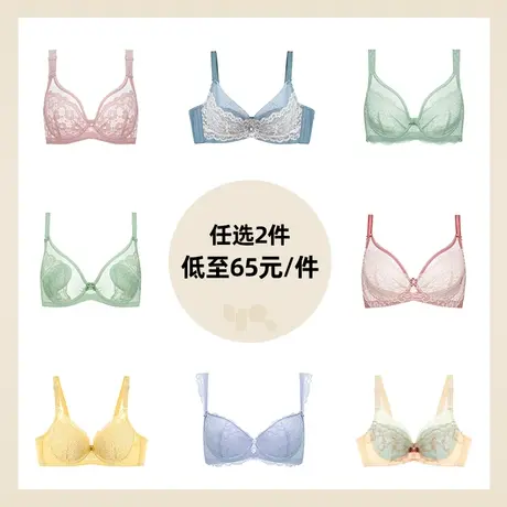 怡倩【断码捡漏2件130元】春夏法式性感蕾丝福袋文胸薄款内衣女图片