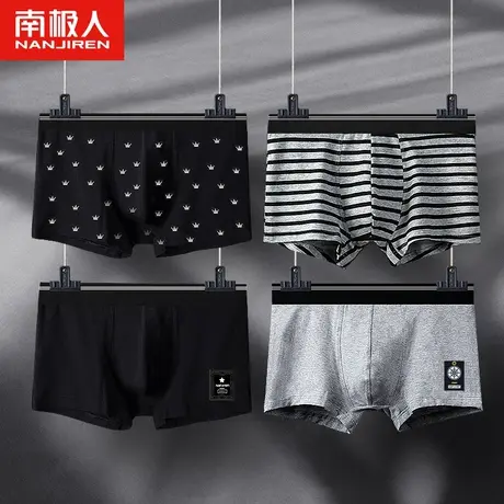 南极人男士内裤男生纯棉平角裤U凸青年个性感透气四角短裤头衩图片