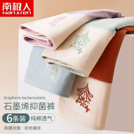 南极人内裤女士纯棉透气抗菌短裤女秋季新款高腰收腹提臀三角裤头图片