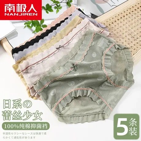 南极人蕾丝内裤女纯棉抗菌裆夏季薄款中腰无痕纯欲性感三角短裤头商品大图
