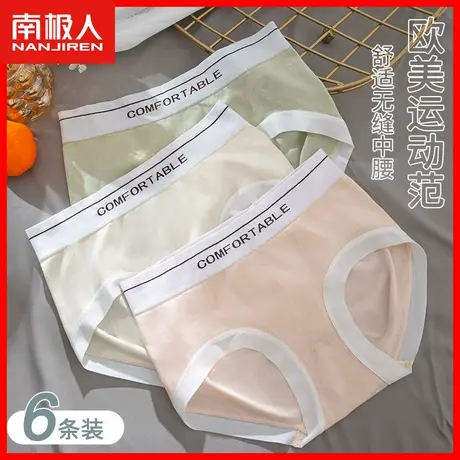 内裤女生纯棉抗菌裆无痕中腰夏季薄款女士蜜桃臀包臀运动短裤头MX商品大图
