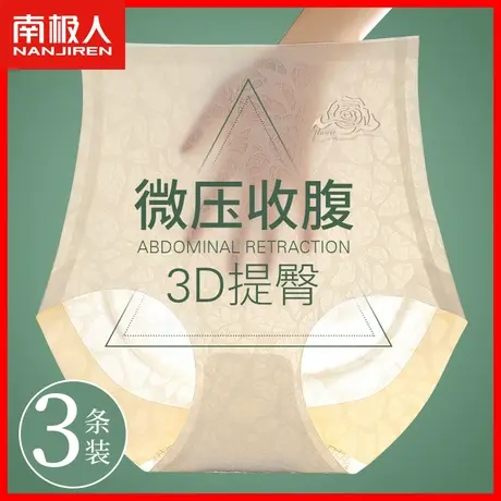 无痕高腰收腹提臀内裤女士塑身薄款透气女生冰丝大码三角短裤头MX商品大图