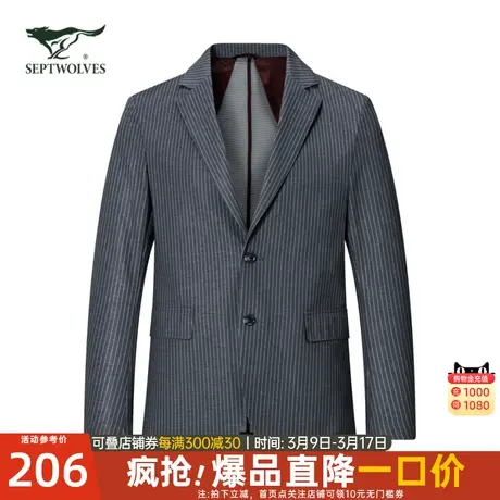七匹狼男士休闲西服2022春季新款条纹商务小西装针织便西外套男装图片