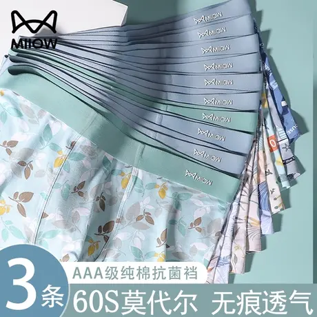 猫人莫代尔男士内裤纯棉抑菌裆无痕印花平角裤四角短裤衩新款潮流商品大图