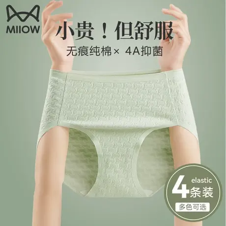 猫人收腹内裤女士纯棉全棉抗菌裆少女生高腰无痕透气性感2023新款商品大图