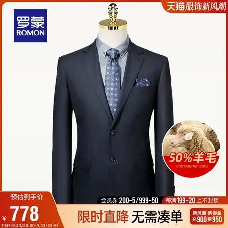 罗蒙男士商务休闲单西外套2023秋季新款职业百搭修身西装中青年男图片