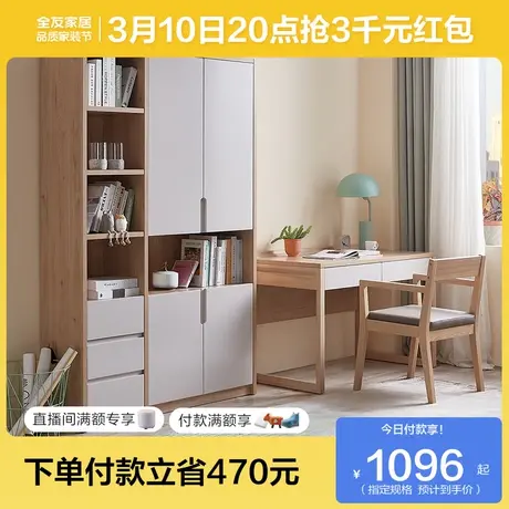 政府补贴全友家居北欧风书柜简约二门三门组合书柜整墙书柜陈列柜商品大图