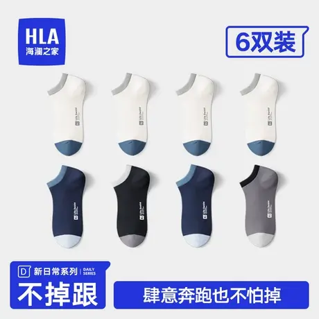 HLA/海澜之家男士100%纯棉短袜春夏透气抗菌船袜全棉薄款运动袜子商品大图