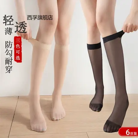 中筒袜女春秋隐形半截丝袜小腿袜肤色防勾丝薄款长款爆款纯欲风图片