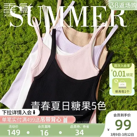 香影针织吊带女夏季2024新款柔软舒适美背内搭上衣修身打底小背心商品大图