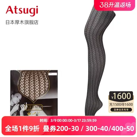 ATSUGI/厚木日本进口花袜竖条菱格纹 女士连裤袜性感丝袜FP157701图片
