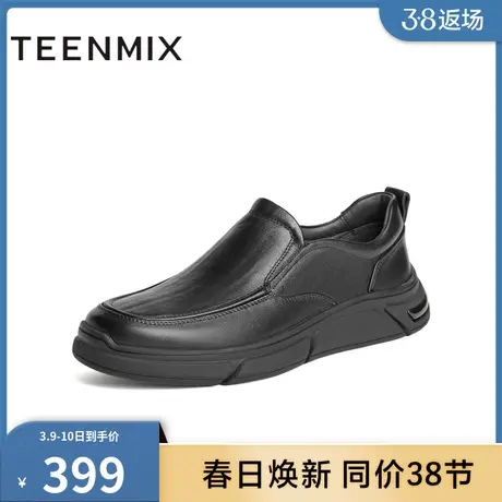 天美意男鞋正品商场同款一脚蹬舒适轻便男休闲皮鞋C7A04DM3商品大图