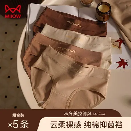猫人内裤女生纯棉抗菌三角裤高腰2023新款全棉御姐风无痕紧身短裤商品大图