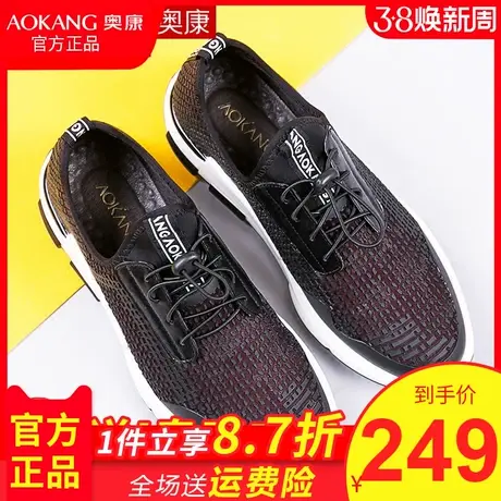 Aokang/奥康运动休闲鞋男士春季休闲运动鞋男轻盈透气舒适男鞋子商品大图