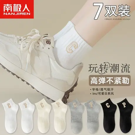 诸暨袜子女春秋款短袜无骨中筒纯棉黑色防臭运动夏季配拖鞋短筒袜图片