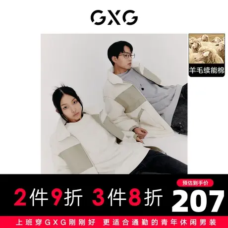 【预】GXG 拼接羊羔绒立领夹克外套时尚潮流简约 22年冬新品商品大图