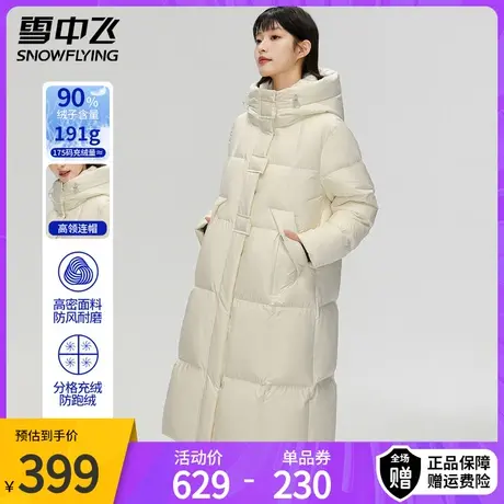 雪中飞2023新款冬季加厚连帽中长款羽绒服女过膝宽松保暖外套商品大图