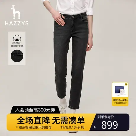 Hazzys哈吉斯深色女士磨毛牛仔裤修身秋季厚款长裤潮流休闲小脚裤图片