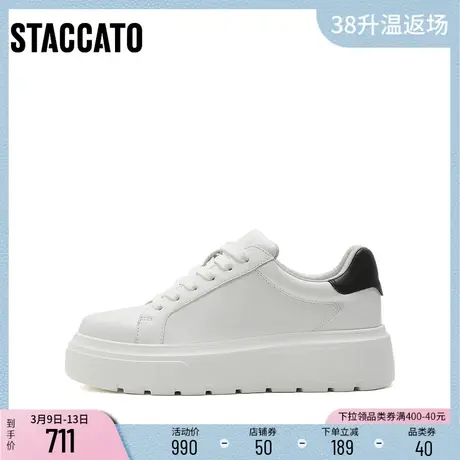 思加图新款时尚小白鞋休闲板鞋厚底增高系带女松糕鞋S3626AM3图片