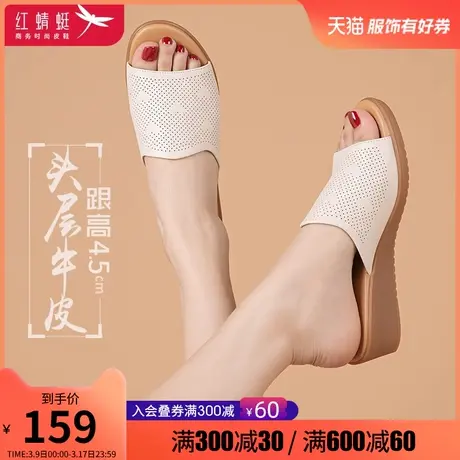 红蜻蜓拖鞋女夏2023年新款真皮时尚坡跟女士一字拖厚底外穿凉拖鞋商品大图