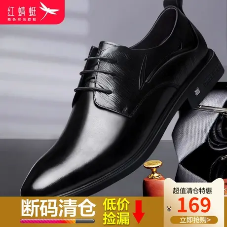 红蜻蜓2024春季新款男鞋真皮商务正装皮鞋男士时尚简约系带鞋子男商品大图