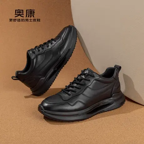 奥康男鞋秋季新款流行低帮运动皮鞋男真皮厚底舒适鞋户外鞋图片