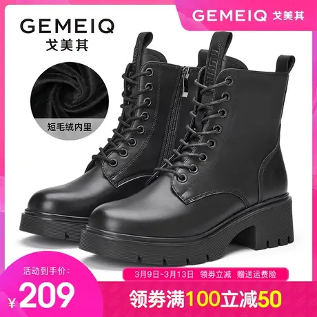 戈美其厚底马丁靴女2023冬季新款增高显瘦加绒短靴百搭英伦风女靴商品大图