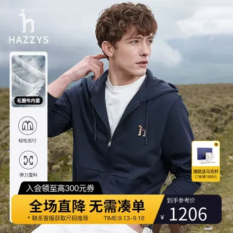 【防皱易打理】Hazzys哈吉斯男士休闲外套秋季连帽夹克潮流男装图片