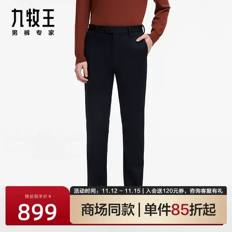 [商场同款-斜纹天丝]九牧王男装休闲裤23秋季易打理商务裤JB1C741商品大图