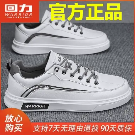 回力板鞋男鞋春季2023新款官方正品男士运动休闲小白鞋子男款皮鞋商品大图