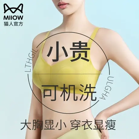 猫人大胸显小胸内衣女全罩杯夏季薄款收副乳防下垂无痕美背文胸罩图片