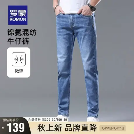 罗蒙男士弹力牛仔裤2023夏季薄款中青时尚年直筒舒适休闲长裤子男图片