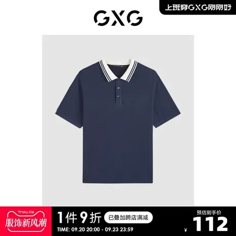 GXG奥莱23年夏新品基础撞色休闲百搭舒适Polo衫男式短袖商品大图